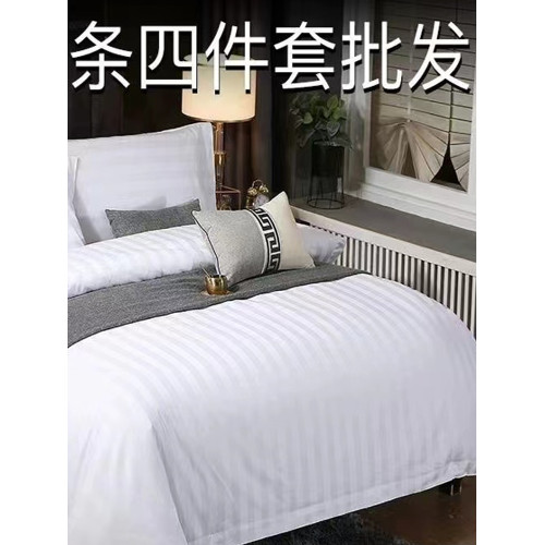 五星級酒店賓館專用布草四件套床單被套白色全棉純棉民宿床上用品