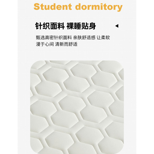 A類乳膠床墊軟墊單人學生宿捨海綿記憶棉床褥地墊子上下鋪0.9加厚