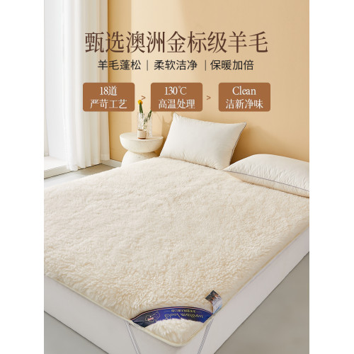 100%進口澳洲羊毛床墊軟墊冬季床褥子加厚單人冬天保暖羊羔絨墊子