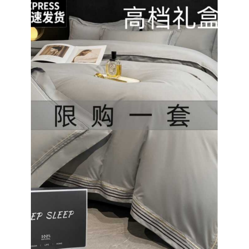 北歐床上四件套純棉全棉2026新款輕奢簡約被套床單學生宿捨三件套