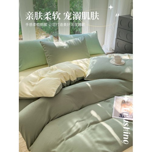 ins簡約風水洗棉磨毛床上四件套雙拼純色被套床單宿捨床上三件套