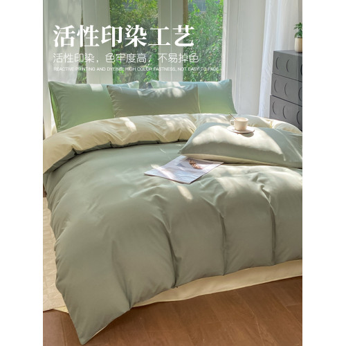 ins簡約風水洗棉磨毛床上四件套雙拼純色被套床單宿捨床上三件套
