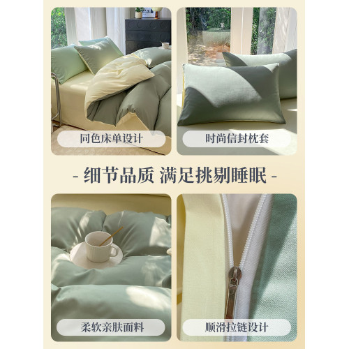 ins簡約風水洗棉磨毛床上四件套雙拼純色被套床單宿捨床上三件套