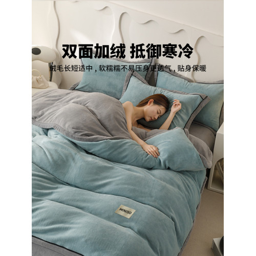 名創優品牛奶絨床上四件套雙面珊瑚絨冬季床單被套罩2026新款加厚