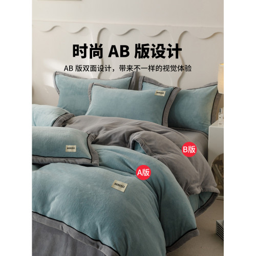 名創優品牛奶絨床上四件套雙面珊瑚絨冬季床單被套罩2026新款加厚