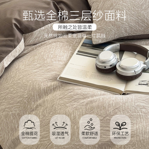輕奢高級感全棉雙層紗磨毛床上四件套純棉被套床單三件套床包床品