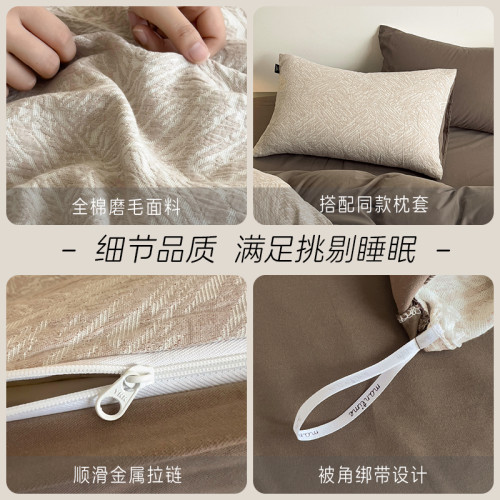 輕奢高級感全棉雙層紗磨毛床上四件套純棉被套床單三件套床包床品