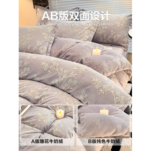 加厚保暖牛奶絨床上四件套雕花珊瑚絨2026新款床單被套三件套床包 加厚保暖牛奶絨床上四件套雕花珊瑚絨2026新款床單被套三件套床包