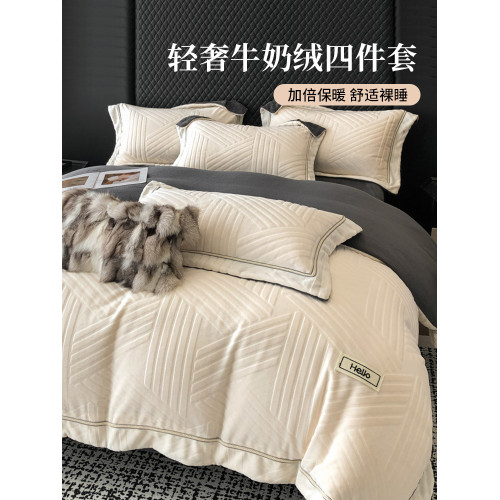 雕花牛奶絨四件套加厚保暖珊瑚法蘭絨床單被套三件套高檔秋冬床品