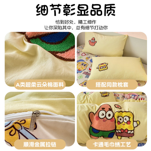 卡通毛巾綉床上四件套2026新款被套床單人兒童學生宿捨三件套床品