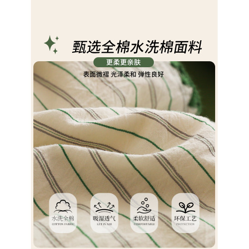 北歐簡約全棉水洗棉床上四件套純棉條紋被套床單床包款床品三件套