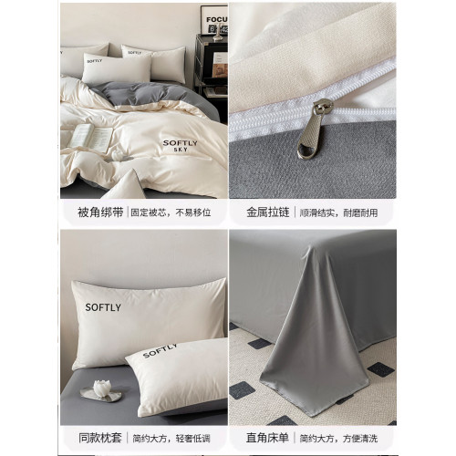 床上四件套冬季磨毛床單人被套宿捨三件套床品非全棉純棉四季通用