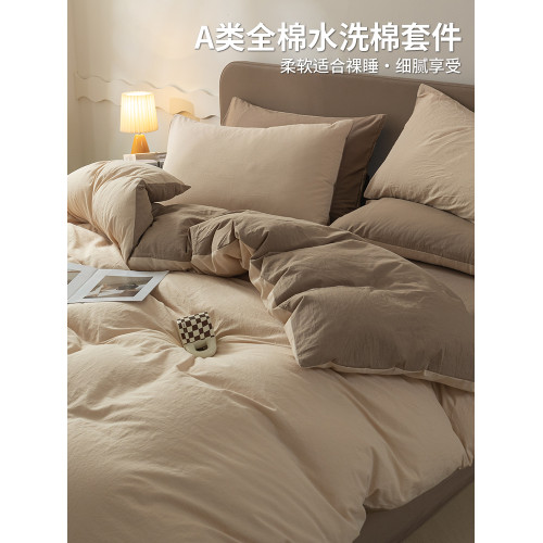 純棉水洗棉床上四件套2025新款全棉簡約宿捨三件套床單被套罩床品