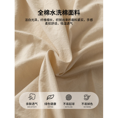 純棉水洗棉床上四件套2025新款全棉簡約宿捨三件套床單被套罩床品
