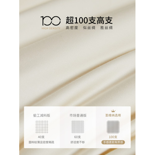 A類100支新疆長絨棉全棉防蟎四件套純棉床單笠被套床包床上用品三