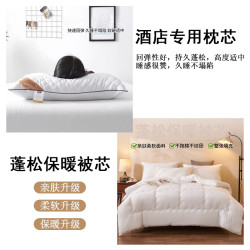 酒店布草床上四件套白色緞條床單被套被子枕芯七件套賓館民宿專用