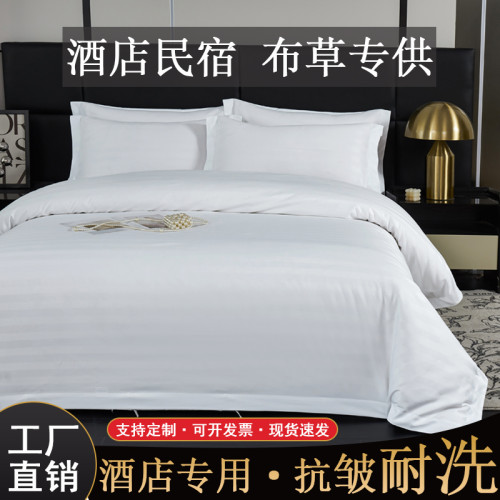 酒店布草床上四件套白色緞條床單被套被子枕芯七件套賓館民宿專用