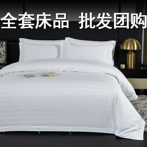 酒店布草床上四件套白色緞條床單被套被子枕芯七件套賓館民宿專用