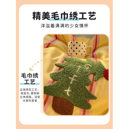 2026新款水洗棉床上四件套可愛卡通毛巾綉被套床單學生宿捨三件套
