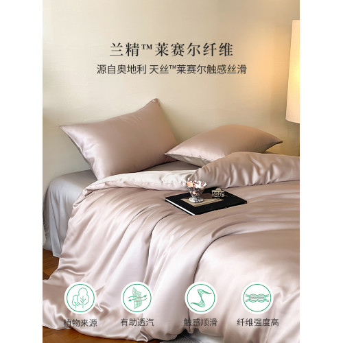 輕奢60Pro蘭精天絲四件套夏季冰絲滑涼感被套床單可裸睡床上用品4 輕奢60Pro蘭精天絲四件套夏季冰絲滑涼感被套床單可裸睡床上用品4