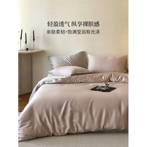 輕奢60Pro蘭精天絲四件套夏季冰絲滑涼感被套床單可裸睡床上用品4 輕奢60Pro蘭精天絲四件套夏季冰絲滑涼感被套床單可裸睡床上用品4