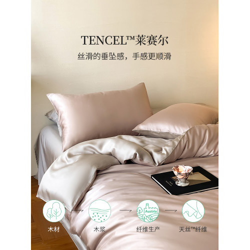 輕奢60Pro蘭精天絲四件套夏季冰絲滑涼感被套床單可裸睡床上用品4 輕奢60Pro蘭精天絲四件套夏季冰絲滑涼感被套床單可裸睡床上用品4