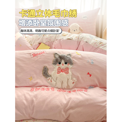可愛卡通毛巾綉床上四件套單人床少女被套兒童學生宿捨床單三件套