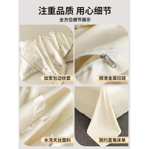 歐式冰絲四件套絲滑裸睡高級提花被套床單真絲輕奢高級感簡約床品