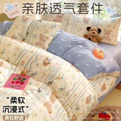 2025新款可愛小清新床上四件套兒童學生宿捨床單單人三件套被套
