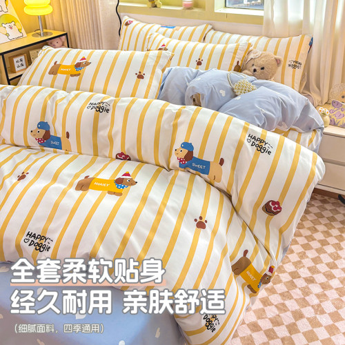2025新款可愛小清新床上四件套兒童學生宿捨床單單人三件套被套