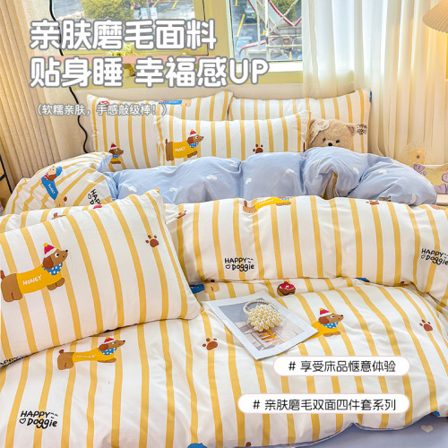 2025新款可愛小清新床上四件套兒童學生宿捨床單單人三件套被套