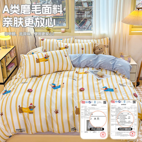 2025新款可愛小清新床上四件套兒童學生宿捨床單單人三件套被套
