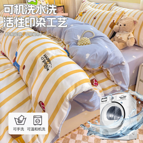 2025新款可愛小清新床上四件套兒童學生宿捨床單單人三件套被套