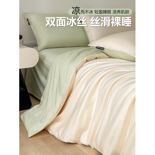 水洗冰絲床上四件套夏季床單被套罩宿捨三件套床品非天絲2026新款