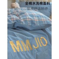 無印良品學生床品宿捨單人床三件套純棉全棉被套純色拼格子四件套