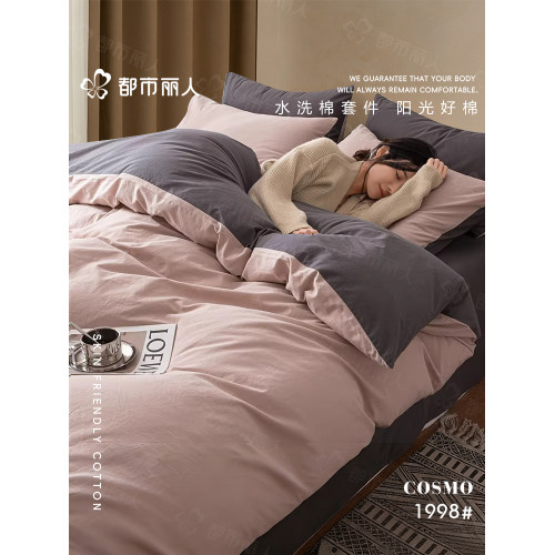 純棉四件套全棉床上用品2025新款純色床單被套被罩學生宿捨三件套