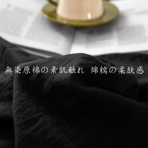 日式侘寂風黑色四件套水洗棉麻床品床包款床單被套學生宿捨三件套