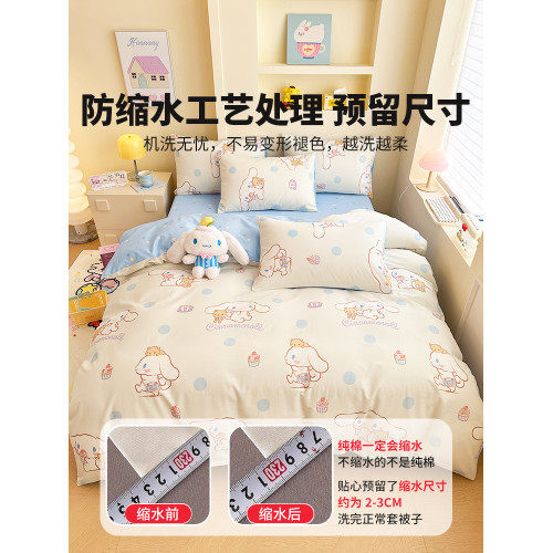 三麗鷗大耳狗純棉床上四件套100全棉被套罩床單四季通用兒童卡通4