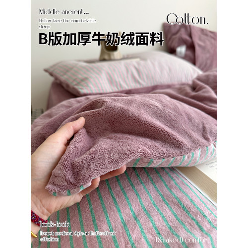 簡約A全棉純棉B牛奶絨床上四件套冬天季加厚被套珊瑚絨床單三件套
