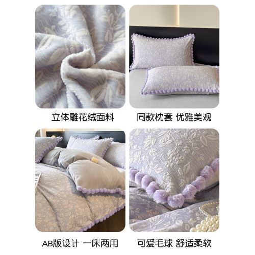 爛花牛奶絨加厚床上四件套冬季雕花珊瑚法蘭絨床單毛絨被套三件套 爛花牛奶絨加厚床上四件套冬季雕花珊瑚法蘭絨床單毛絨被套三件套