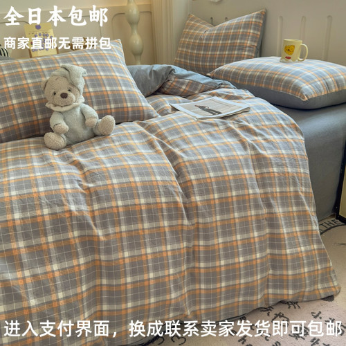 日本尺寸 全棉純棉水洗工藝色織四件套簡約格紋家用民宿床上用品