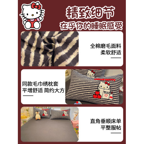 KT貓全棉加厚磨毛床上四件套純棉兒童床品被套宿捨床單三件套床包