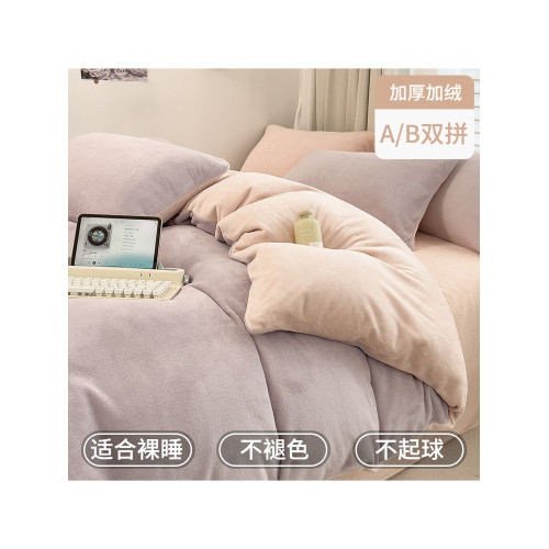 雙面牛奶絨四件套加厚冬季珊瑚絨床上用品加絨保暖法蘭絨被套床單
