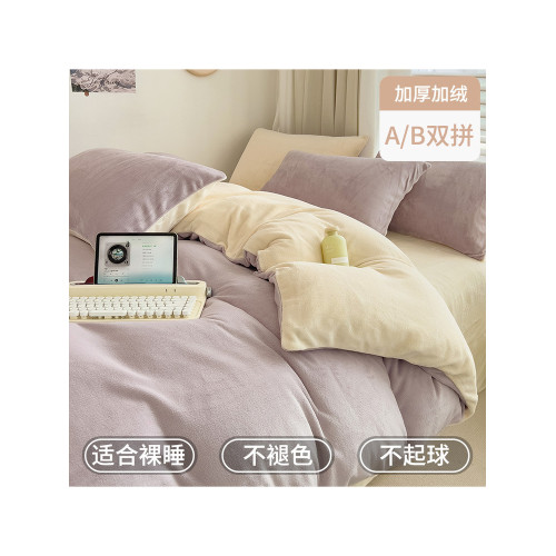 雙面牛奶絨四件套加厚冬季珊瑚絨床上用品加絨保暖法蘭絨被套床單