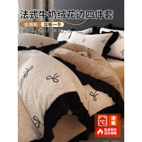 法式牛奶絨花邊四件套冬季加厚毛絨被套罩珊瑚絨床單加絨床上用品