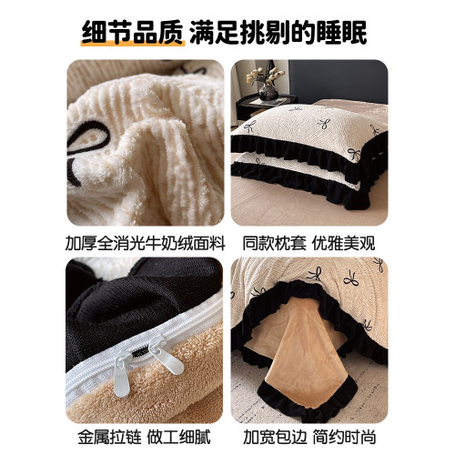 法式牛奶絨花邊四件套冬季加厚毛絨被套罩珊瑚絨床單加絨床上用品