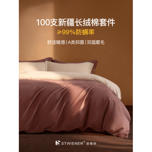 高級加厚100支純棉磨毛四件套2025新款秋冬床上全棉床單笠被套三4