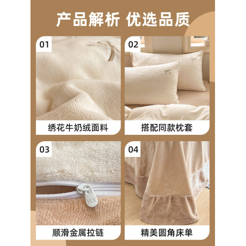 無印良品2025新款牛奶絨床上四件套法蘭珊瑚絨秋冬加厚加絨三件套