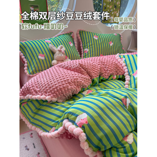 冬季條紋小熊全棉雙層紗豆豆絨床上四件套毛球邊被套床單三件套女