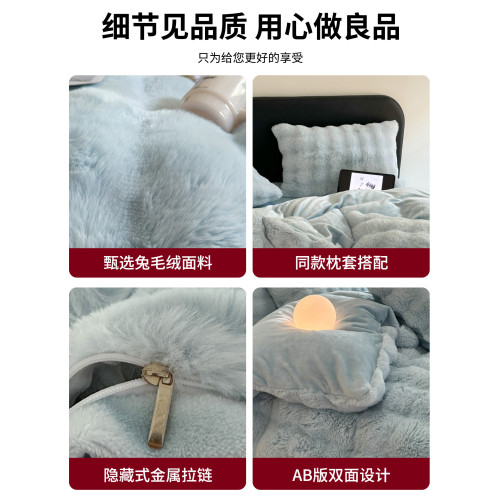無印良品兔毛絨四件套冬季加厚法蘭珊瑚絨被套秋冬單人宿捨三件套
